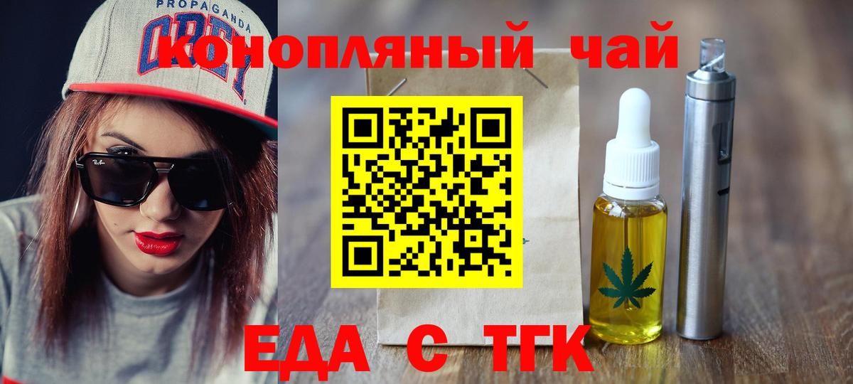Cannafood марихуана  Вход с VPN  Унеча 