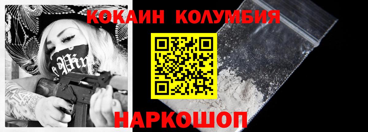 Cocaine Fish Scale  КОКАИН  Унеча  COCAIN Перу  Вход с VPN 
