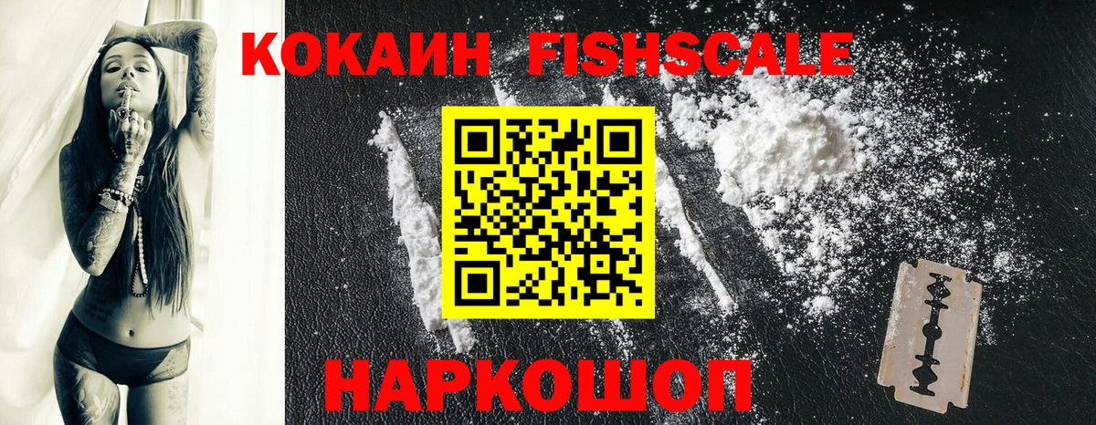 Cocaine 97% Унеча