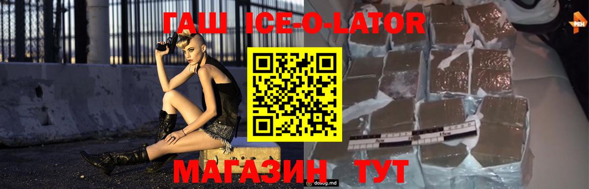 ГАШИШ индика сатива  ГАШИШ Изолятор  Вход с VPN  Унеча 