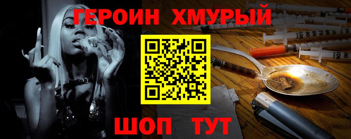 Унеча  ГЕРОИН гречка  Вход с VPN 