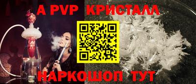 альфа пвп VHQ Нальчик
