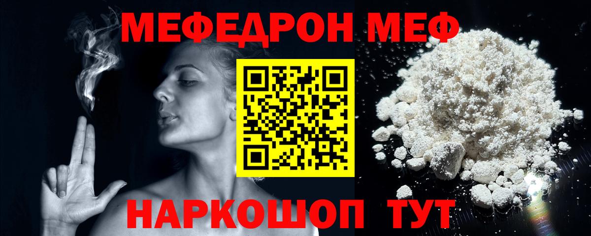 Унеча  Мефедрон  Меф  Меф мяу мяу  цены наркотик  Вход с VPN 