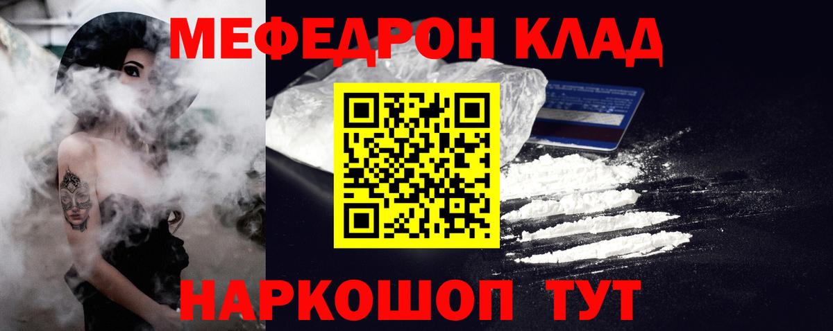МЕФ мука Унеча