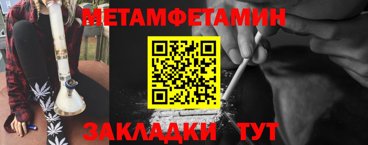 Метамфетамин Декстрометамфетамин 99.9%  Метамфетамин  Унеча  Вход с VPN 