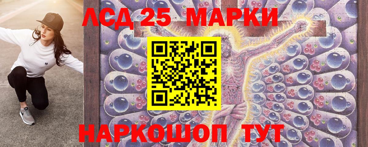 Марки NBOMe 1500мкг Унеча