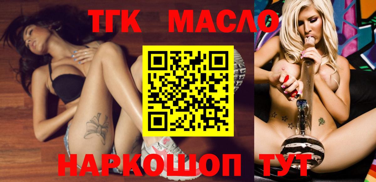Дистиллят ТГК вейп с тгк Унеча