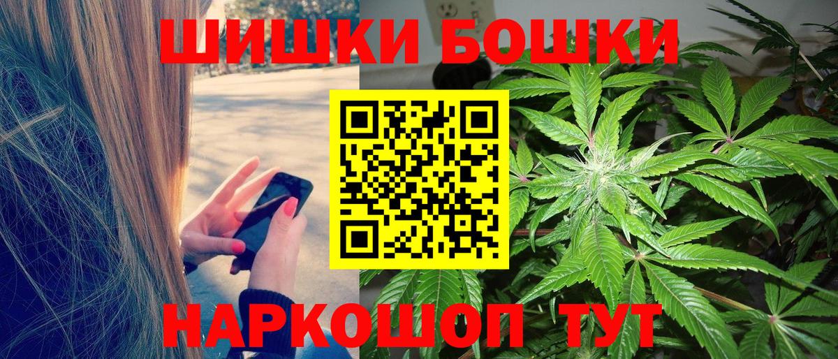 Шишки марихуана VHQ  Вход с VPN  Конопля семена  Шишки марихуана Ganja  Унеча 